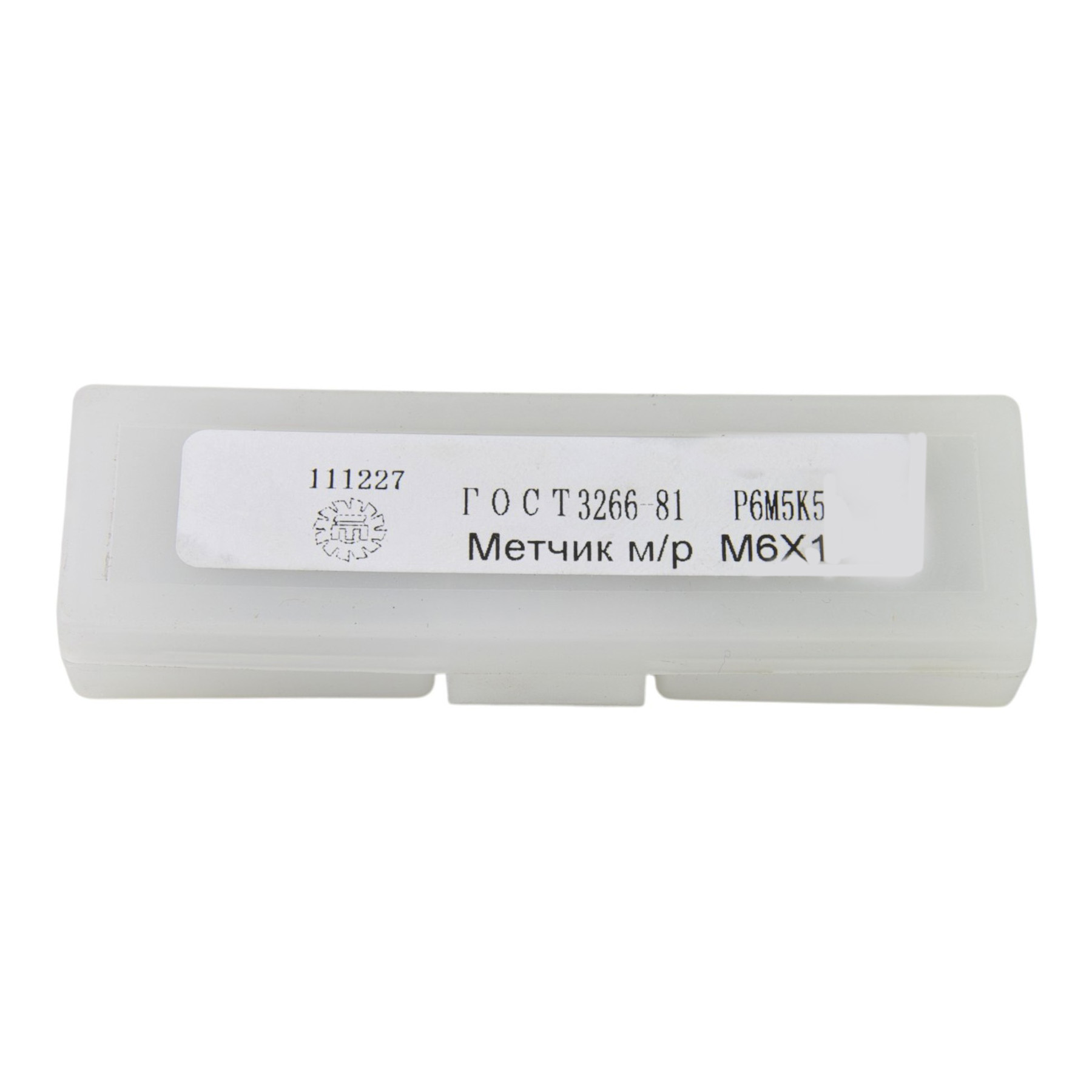 Метчик м/р компл. М 1 х0.25 Р6М5К5